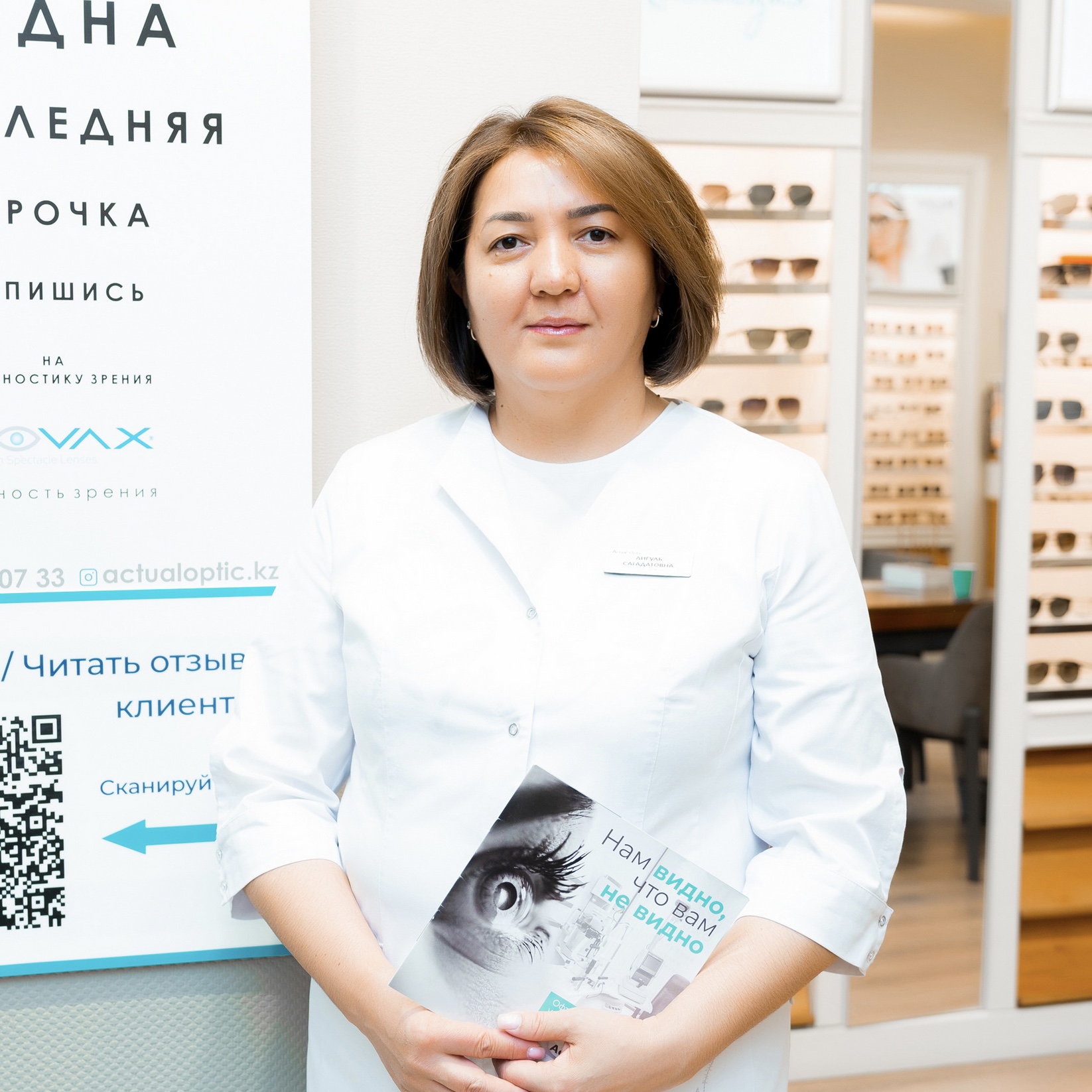 Сулейменова Айгуль Сагадатовна